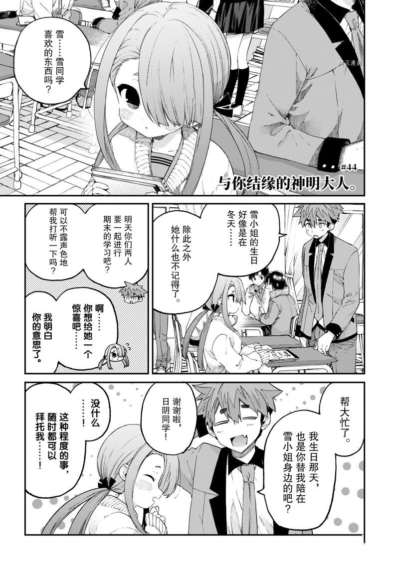 第44话 试看版