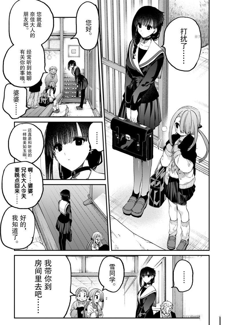 第44话 试看版