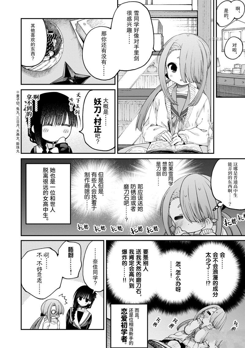 第44话 试看版