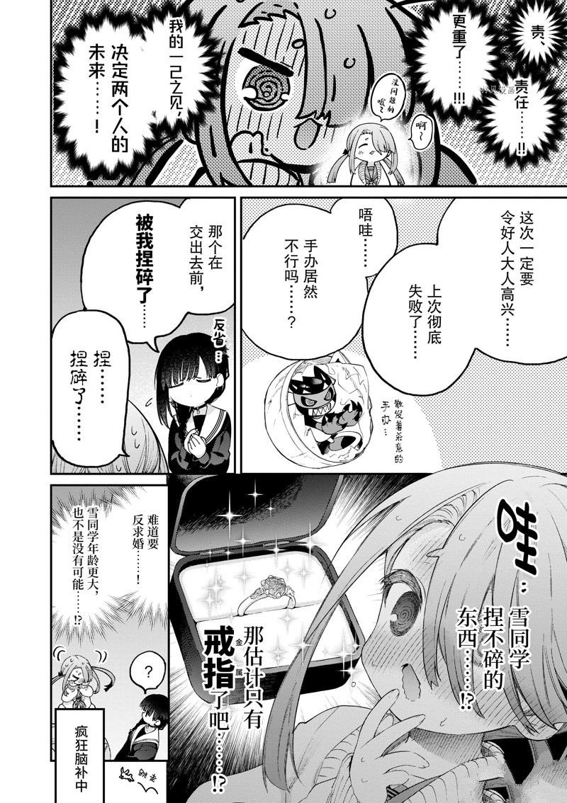 第44话 试看版