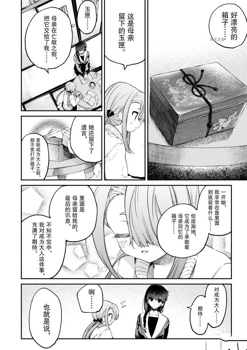 第44话 试看版