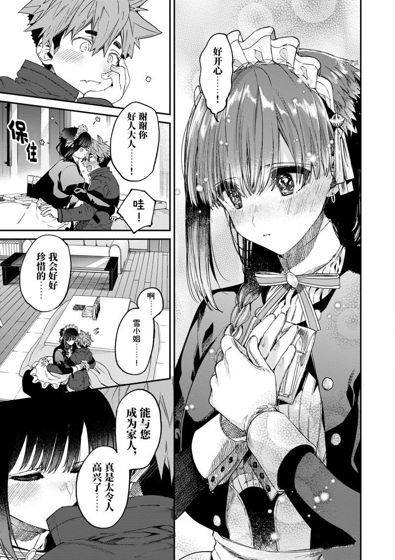 第44话 试看版