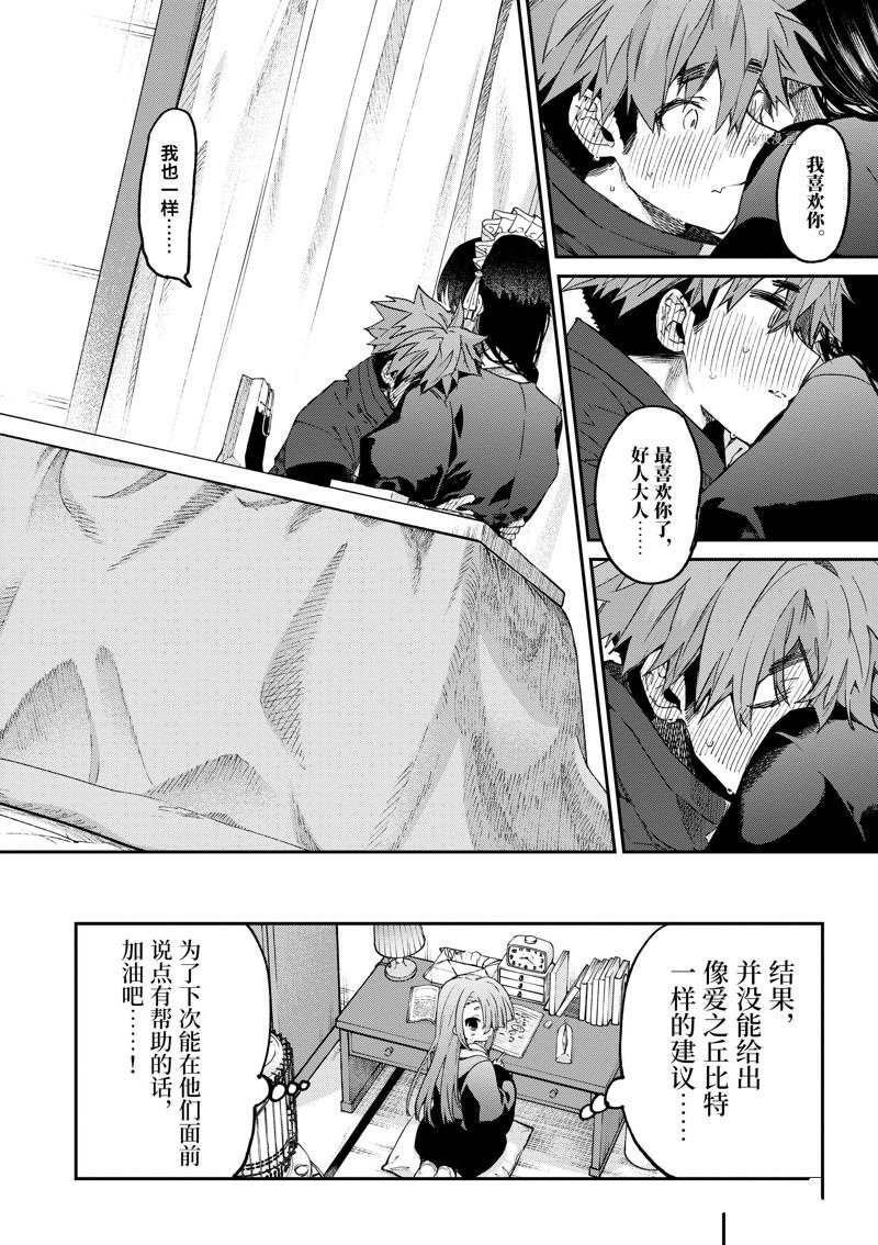 第44话 试看版