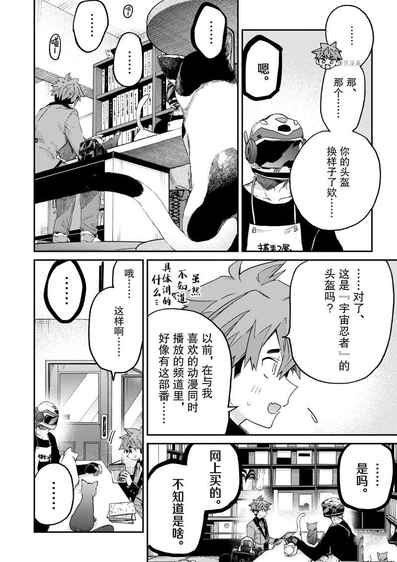 第44话 试看版