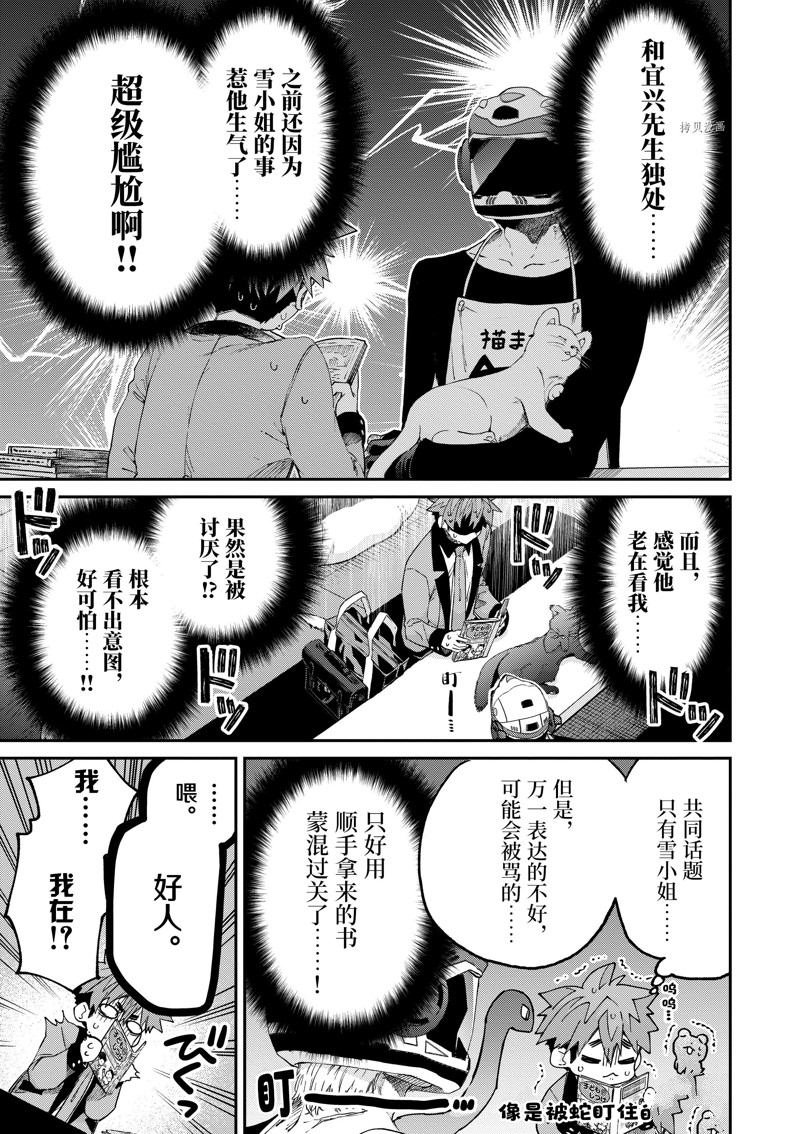 第44话 试看版