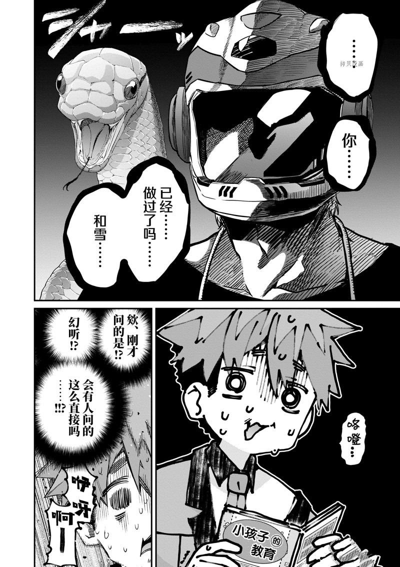 第44话 试看版