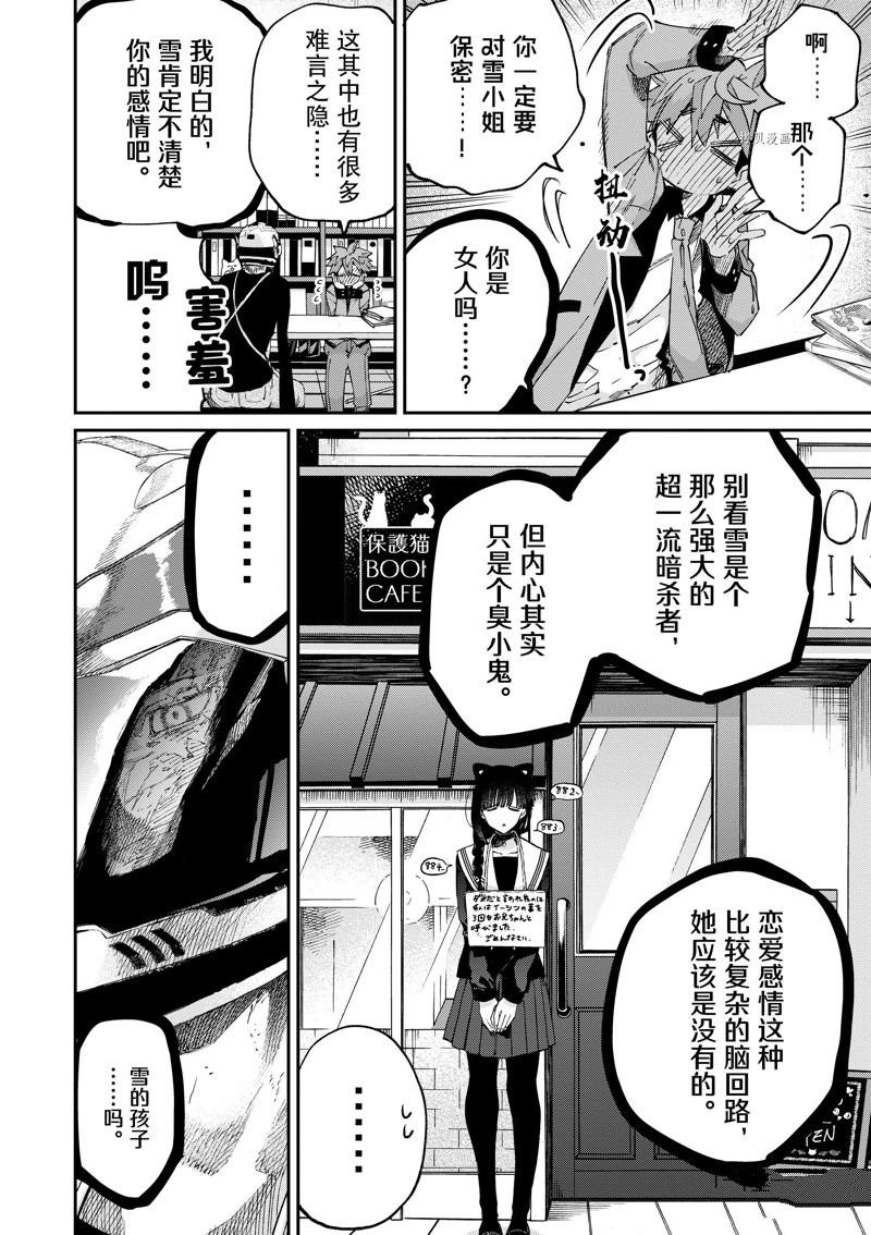 第44话 试看版