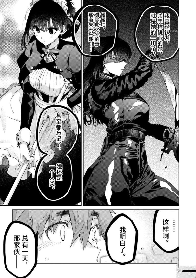 第44话 试看版