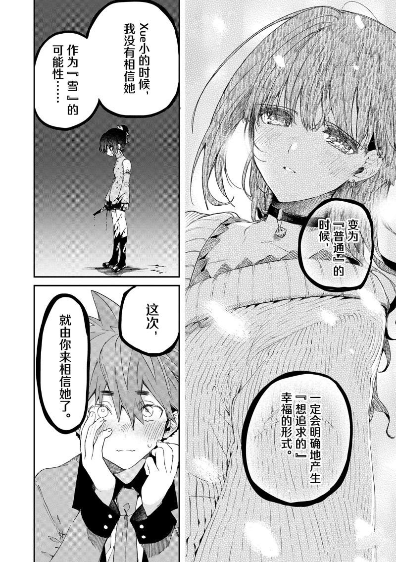 第44话 试看版