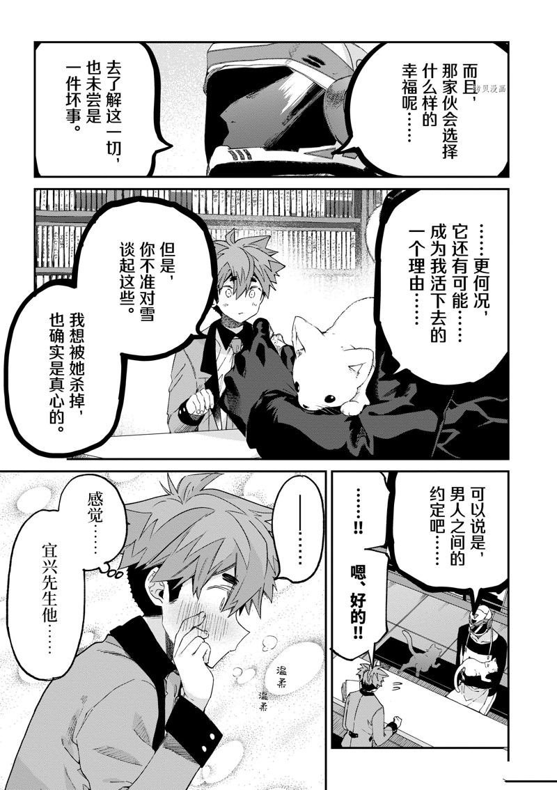 第44话 试看版
