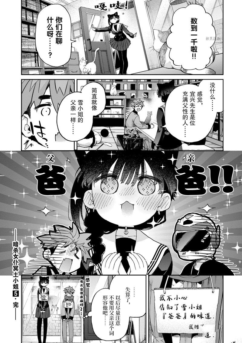第44话 试看版