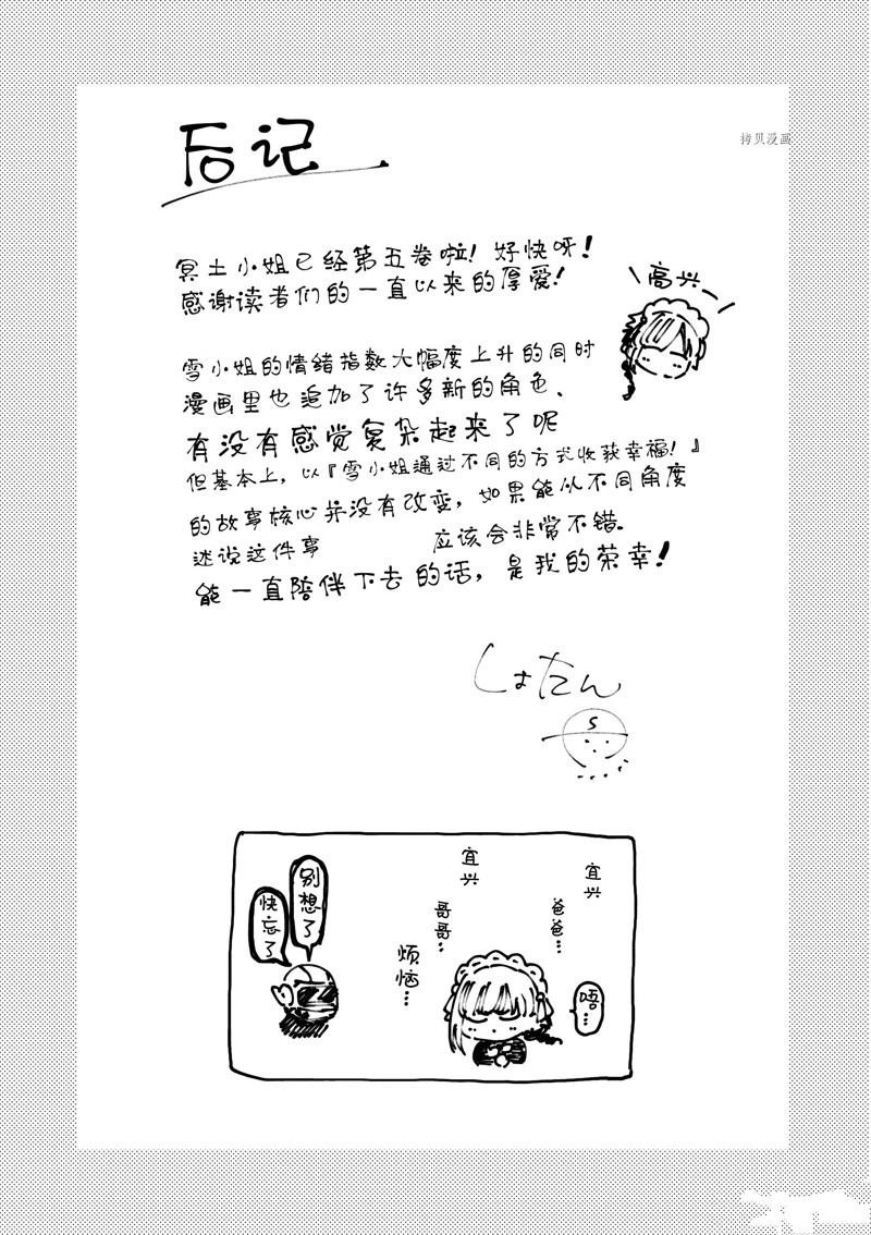 第44话 试看版