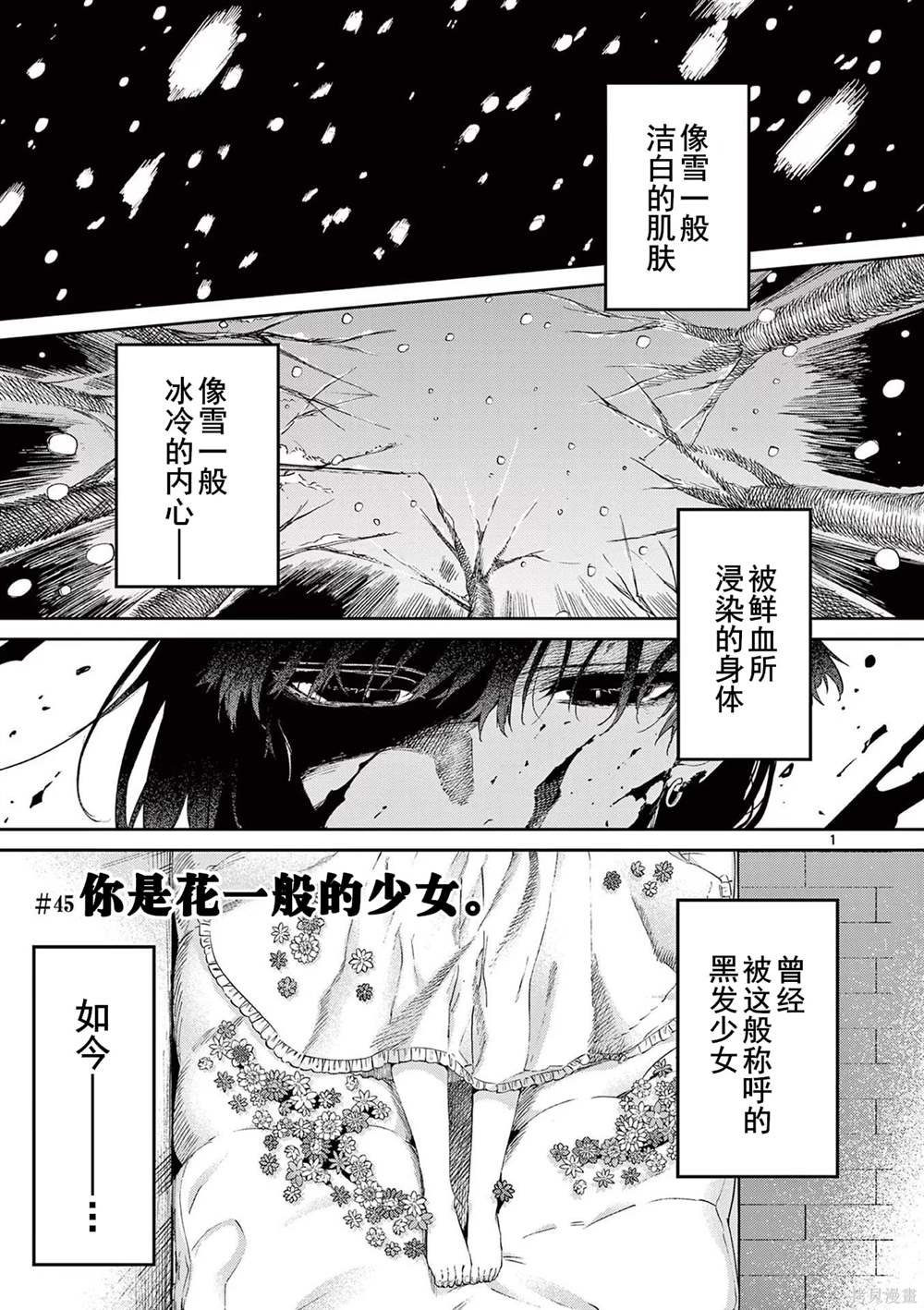 第45话 试看版