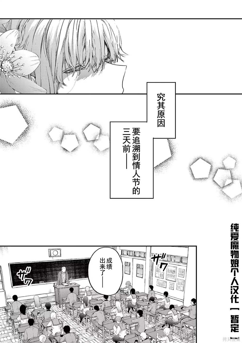第45话 试看版