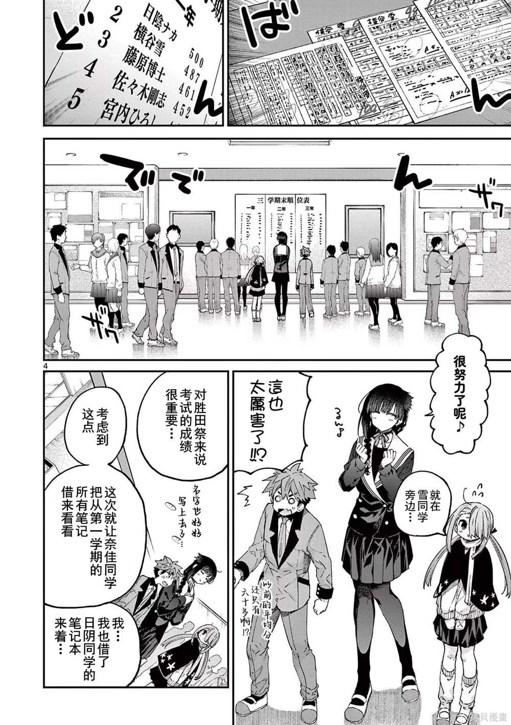 第45话 试看版
