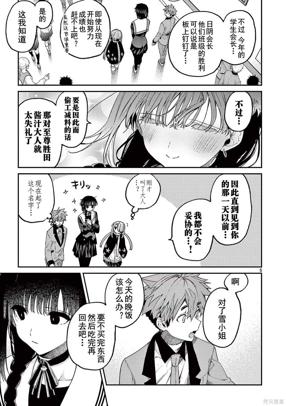 第45话 试看版