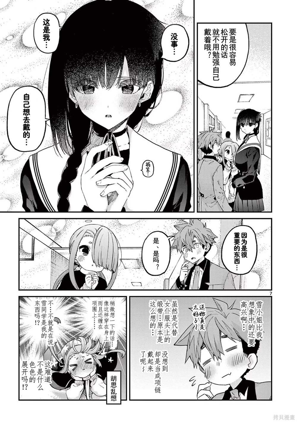 第45话 试看版