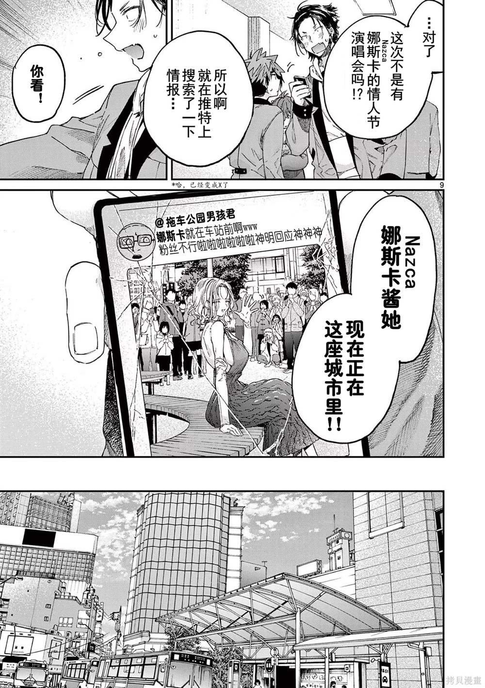第45话 试看版