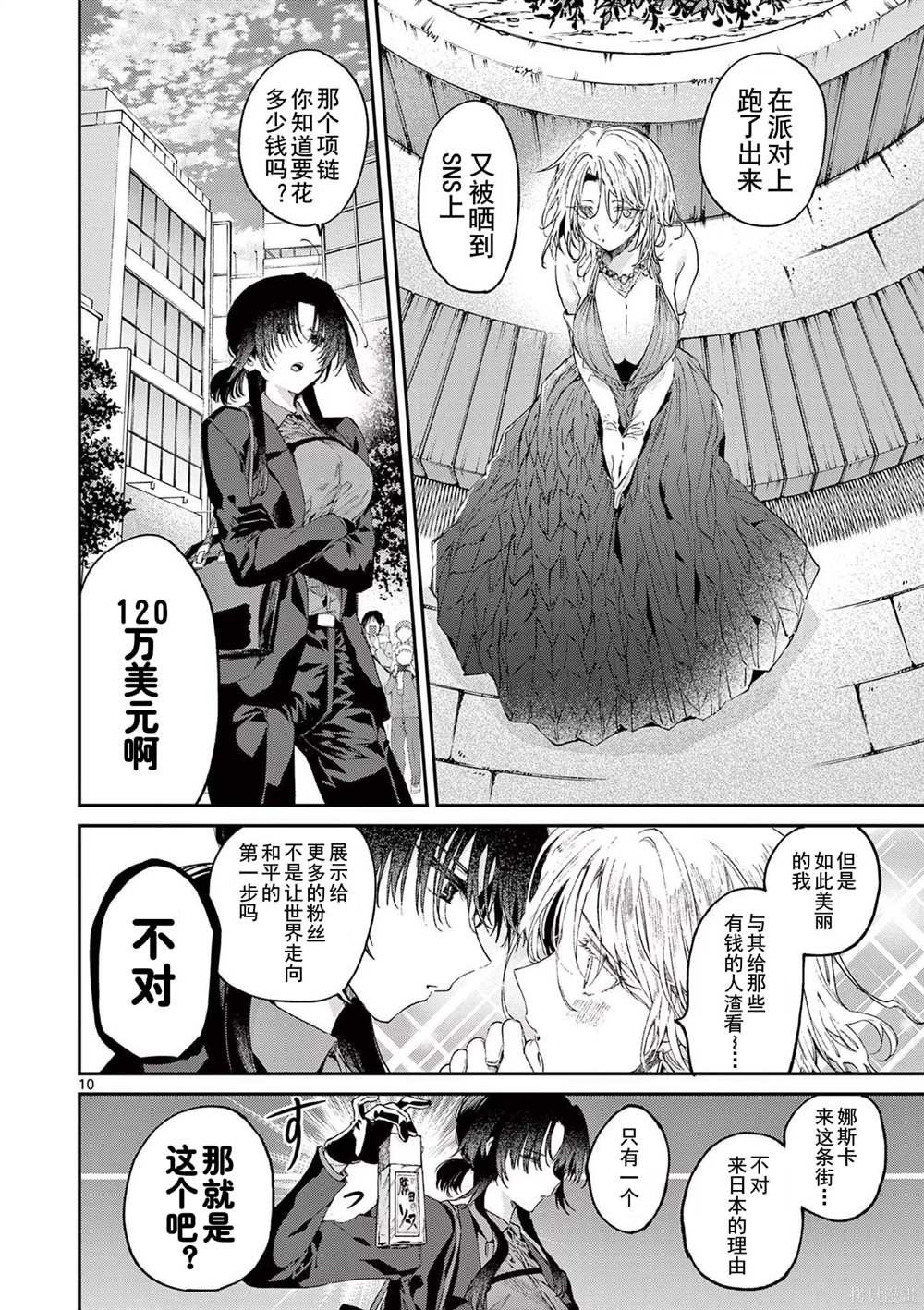 第45话 试看版
