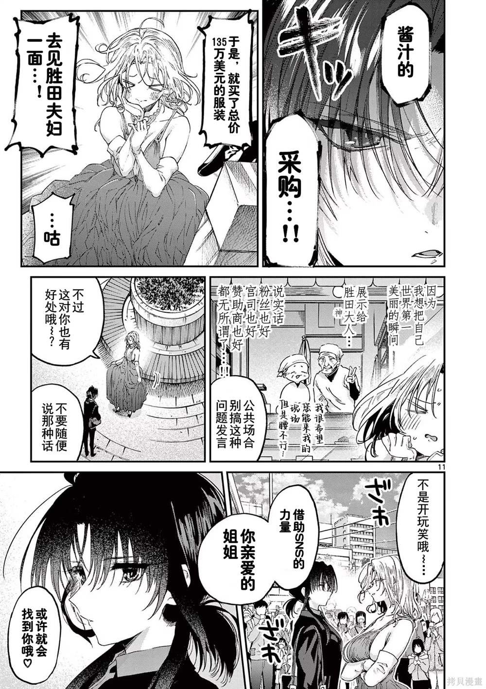 第45话 试看版