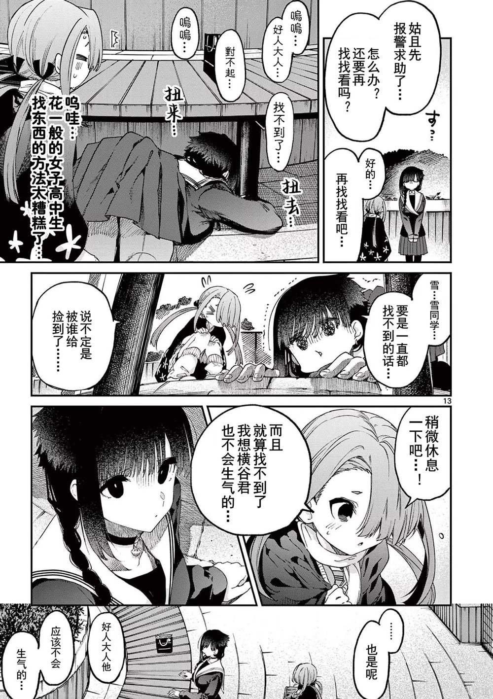 第45话 试看版