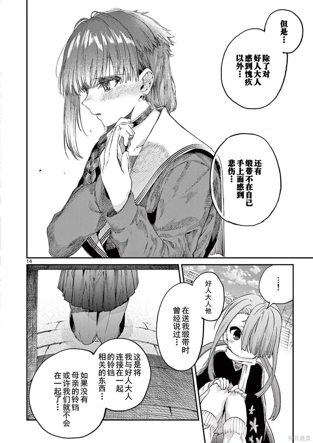 第45话 试看版