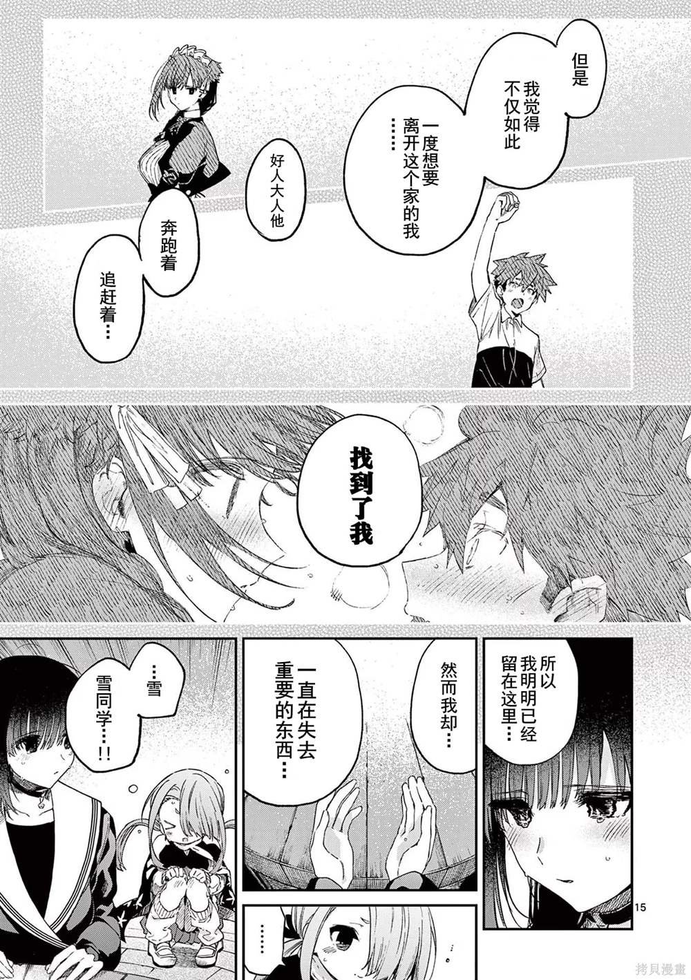 第45话 试看版