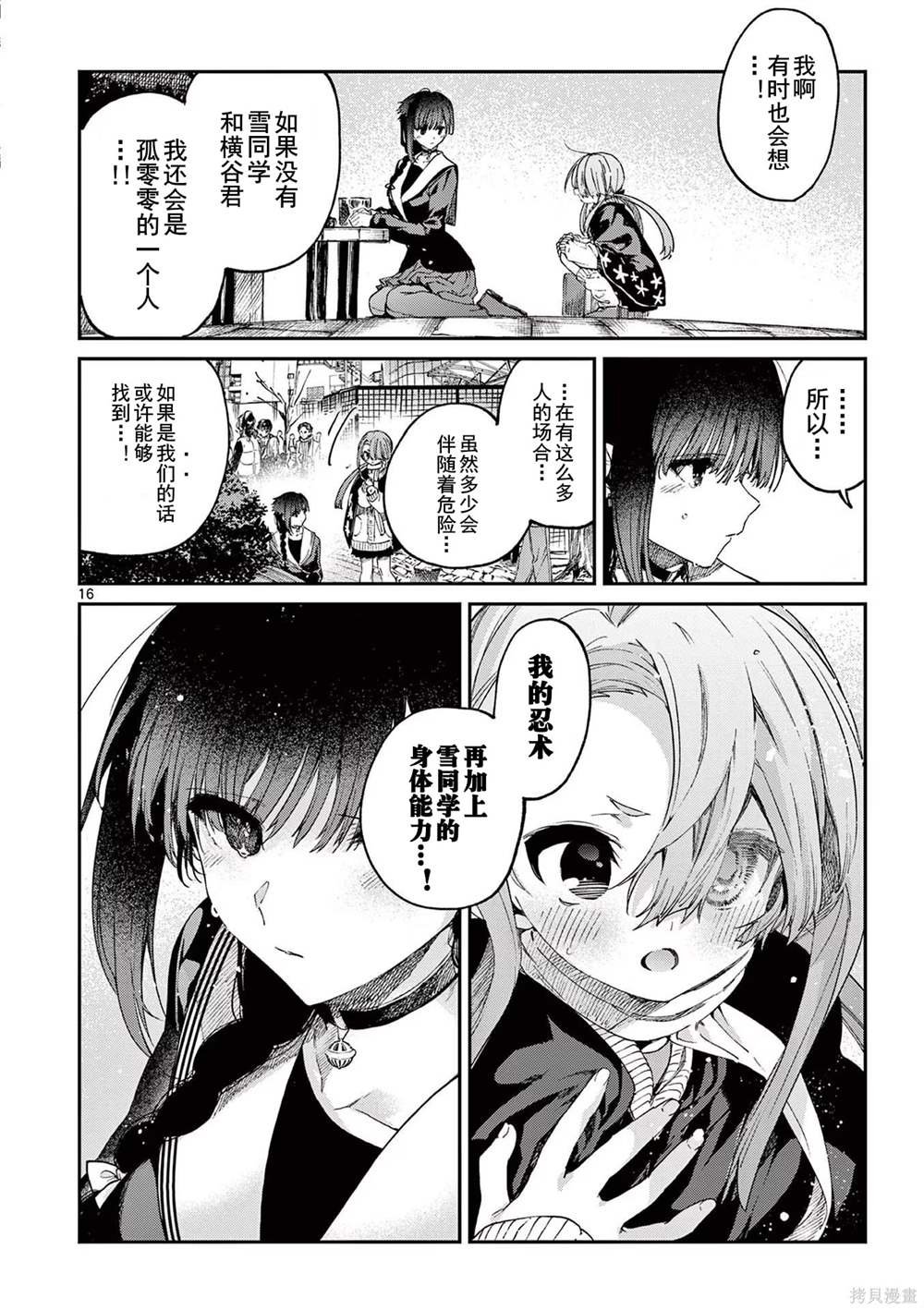 第45话 试看版