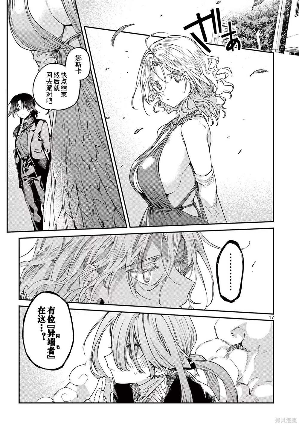 第45话 试看版