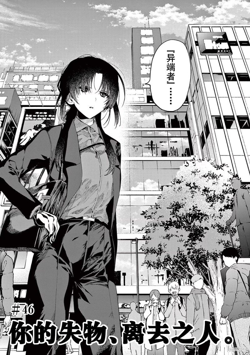 第46话 试看版