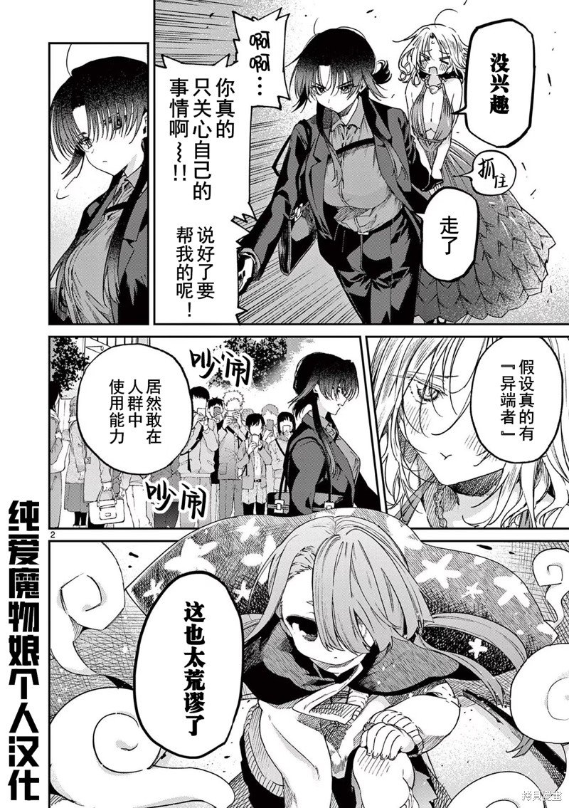 第46话 试看版