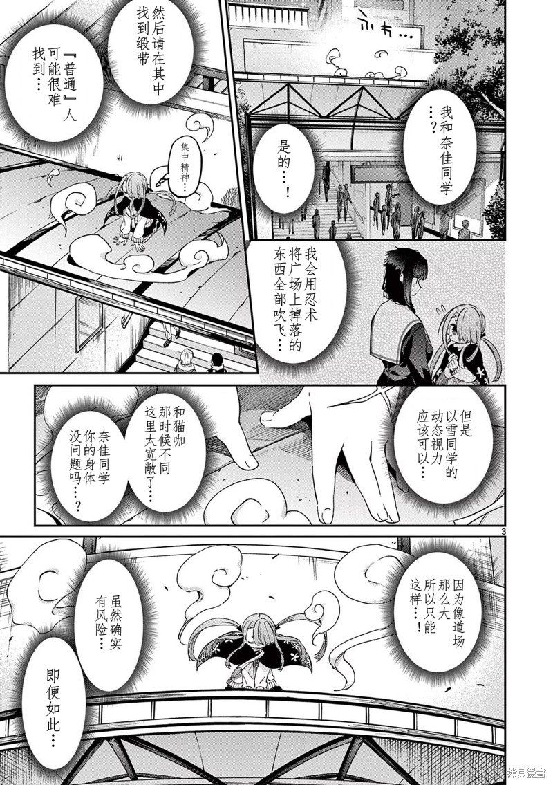 第46话 试看版