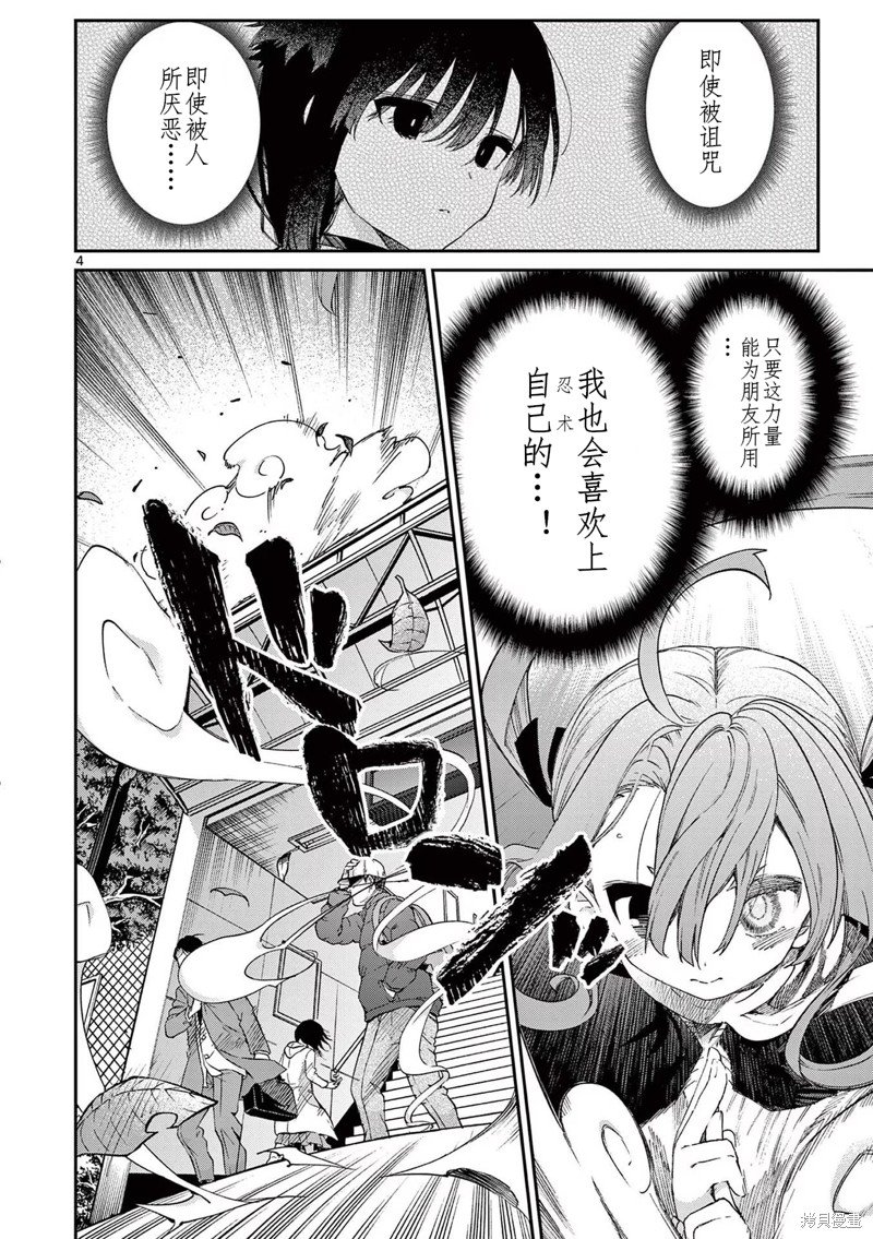 第46话 试看版