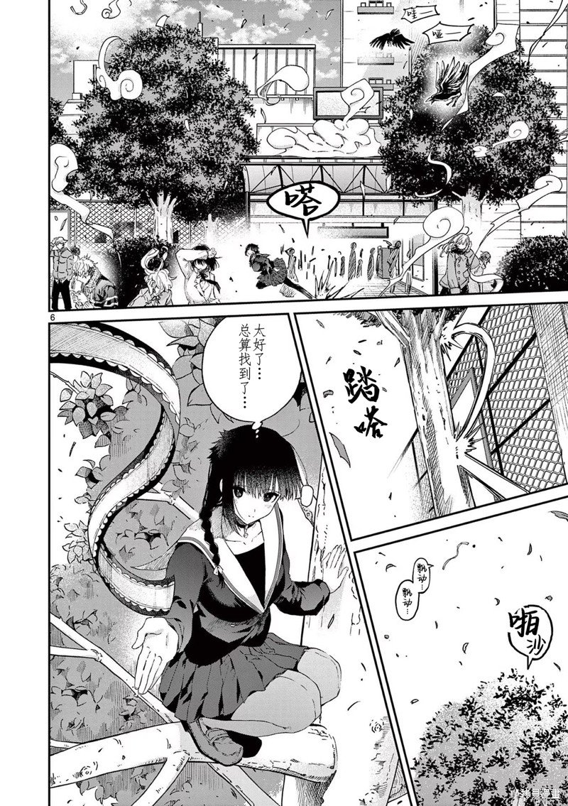 第46话 试看版