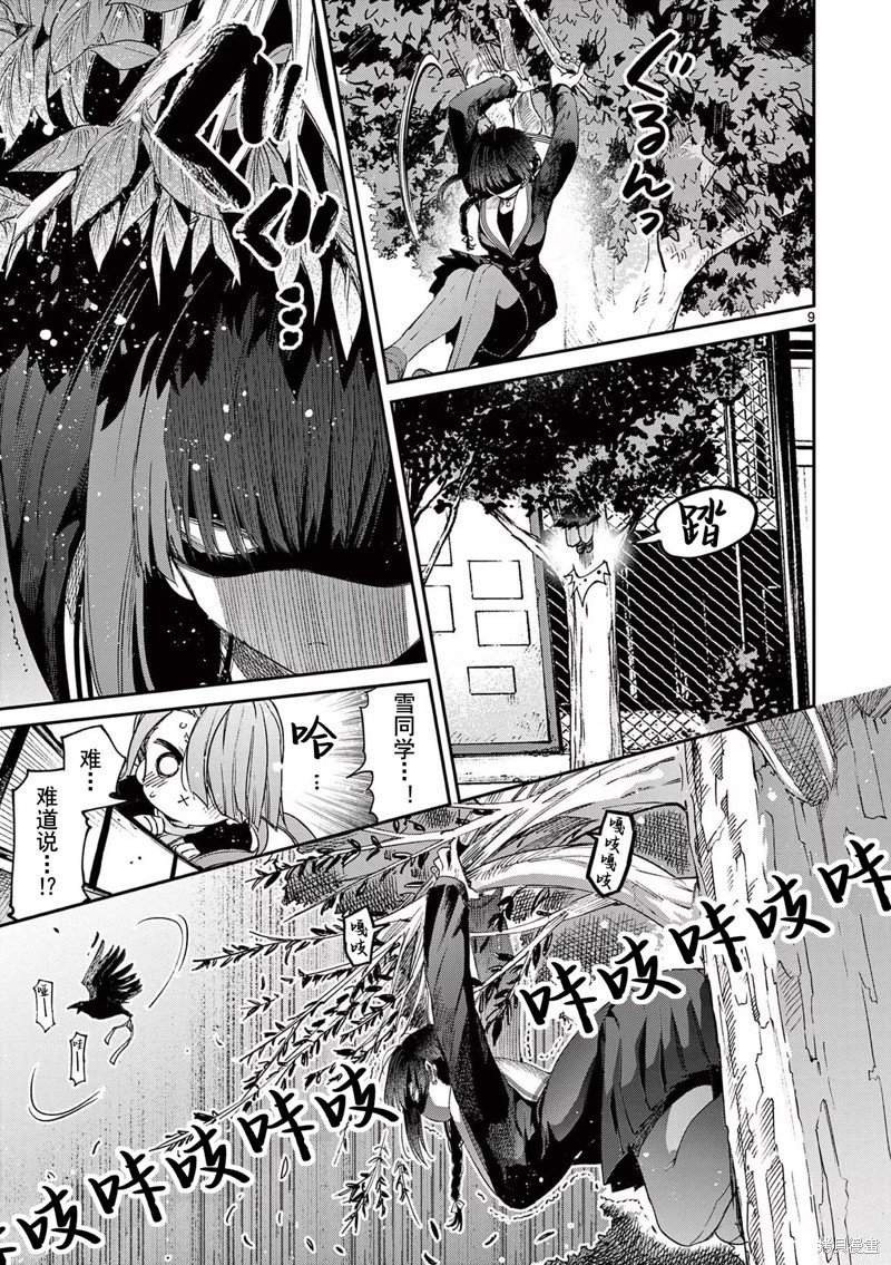 第46话 试看版