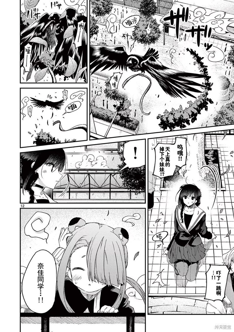第46话 试看版