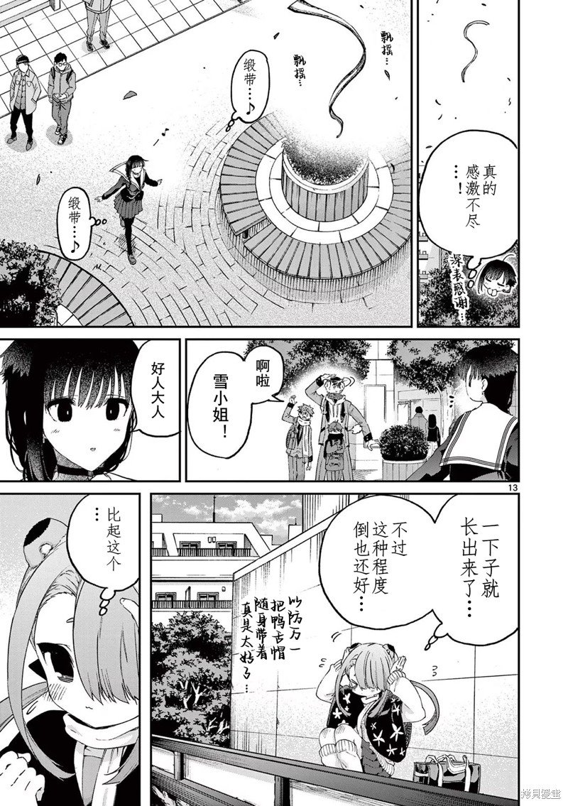 第46话 试看版