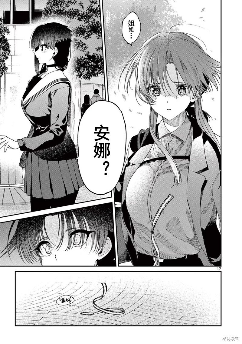 第46话 试看版