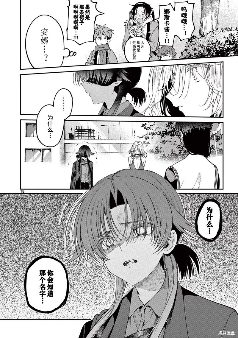 第46话 试看版