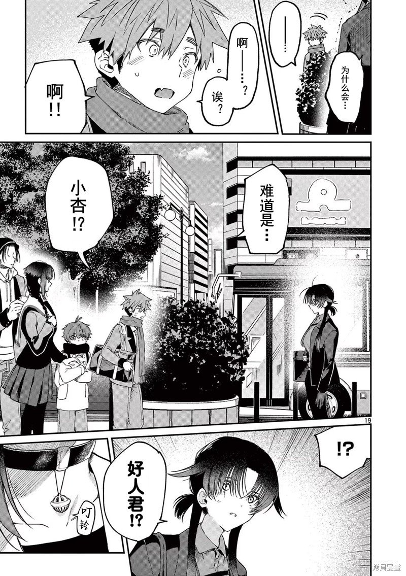 第46话 试看版