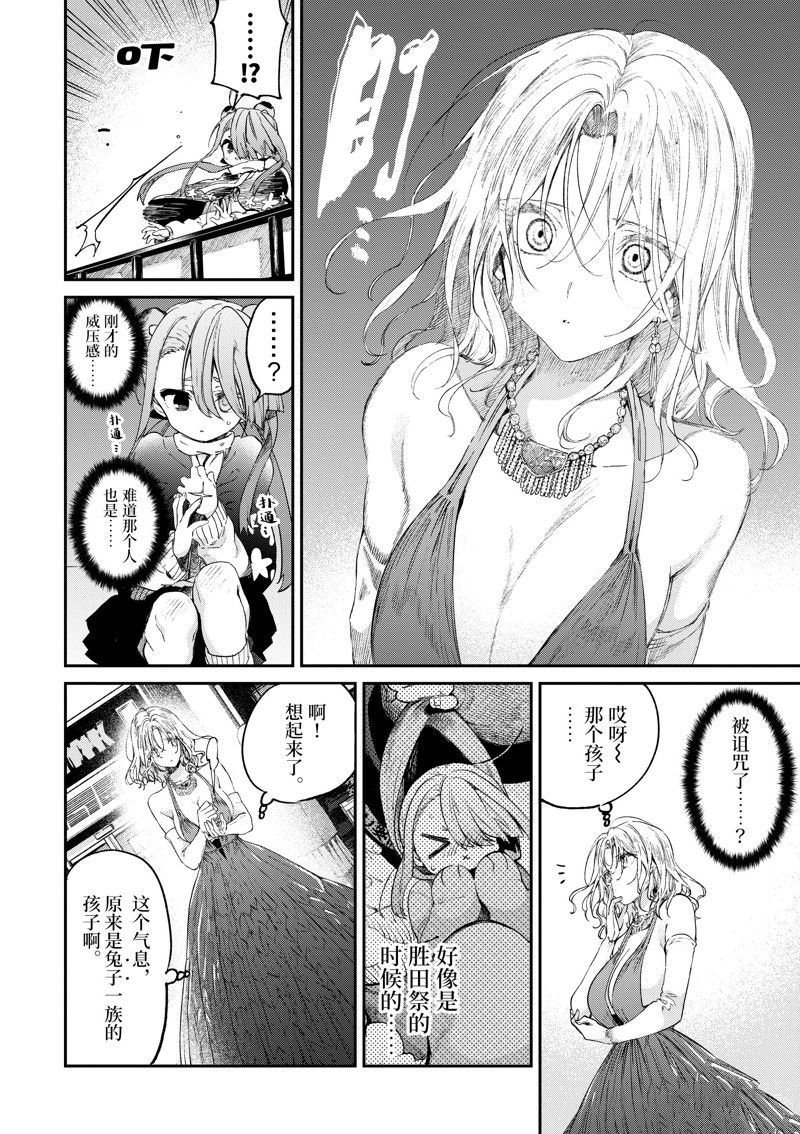 第47话 试看版