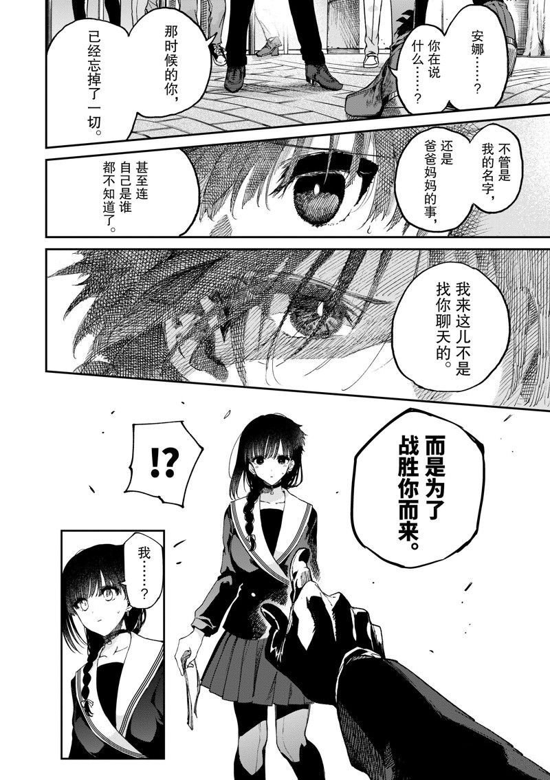 第47话 试看版