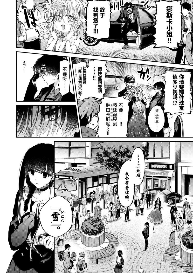 第47话 试看版