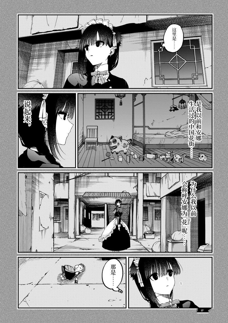 第47话 试看版