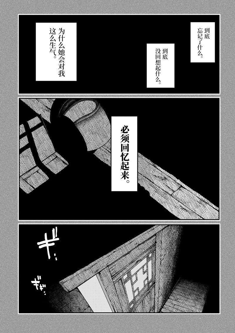 第47话 试看版