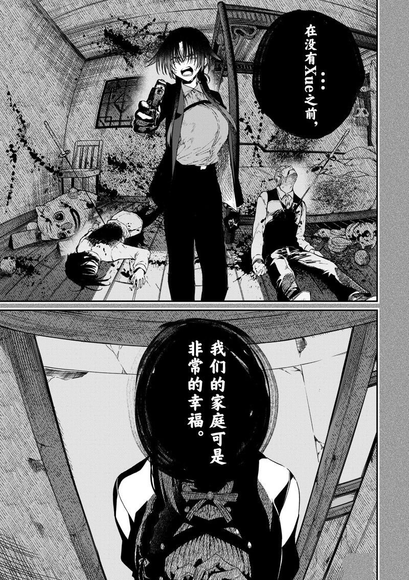第47话 试看版