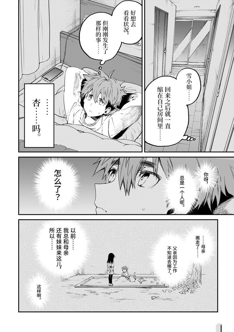 第47话 试看版