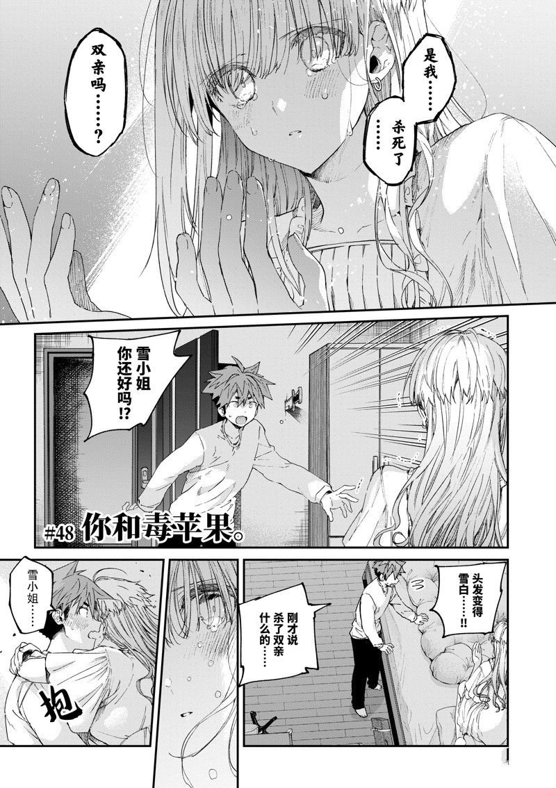 第48话 试看版