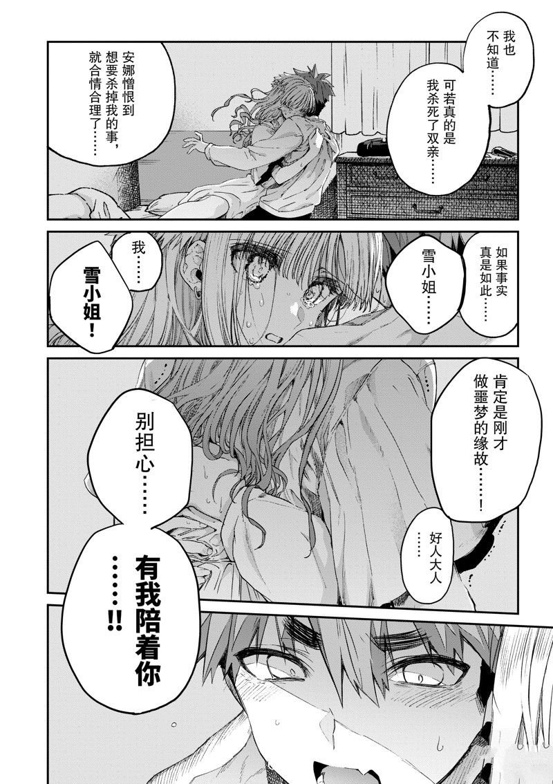 第48话 试看版