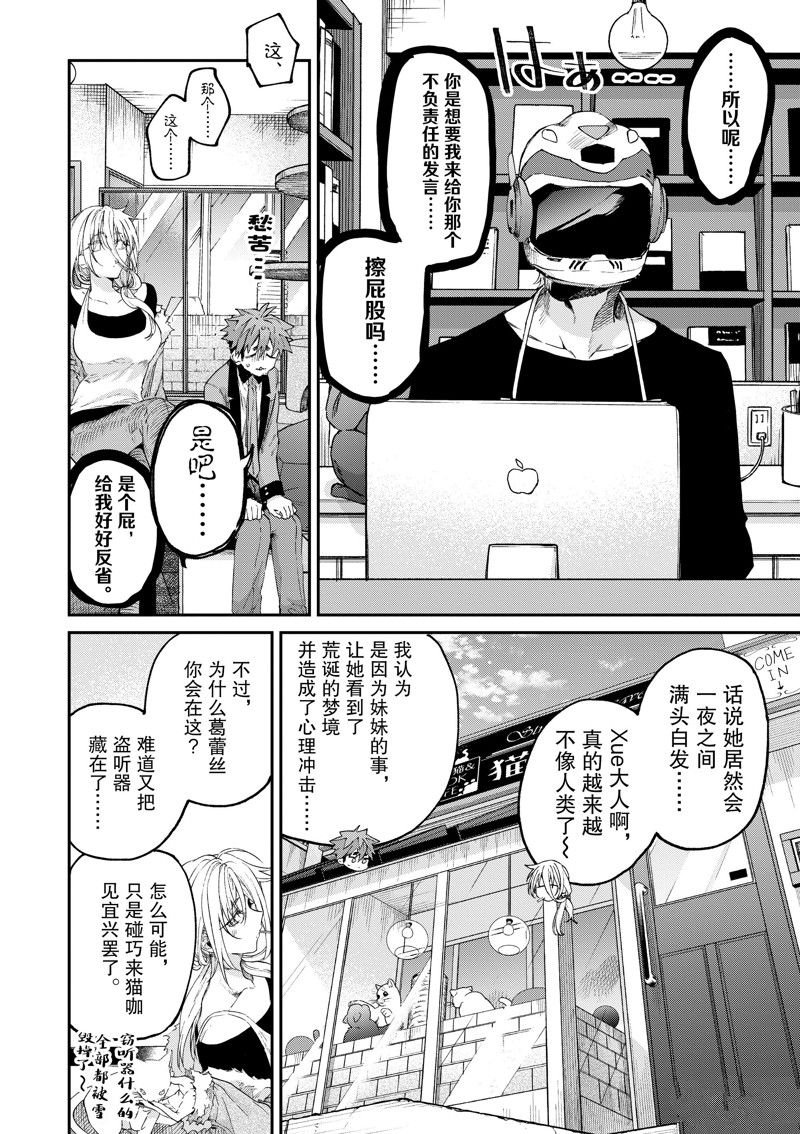 第48话 试看版